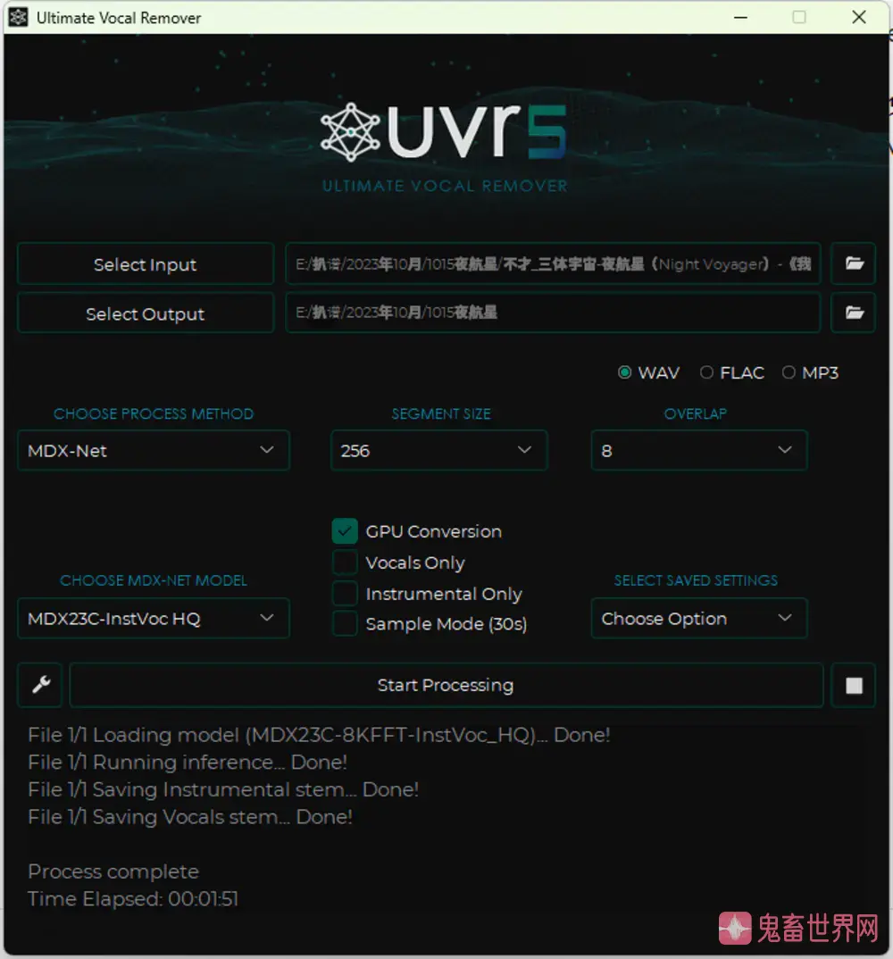 图片[1]-最强音频分离软件UVR5：Ultimate Vocal Remove v5.6.0 搭配最强伴奏提取模型MDX23C免费下载-鬼畜世界网